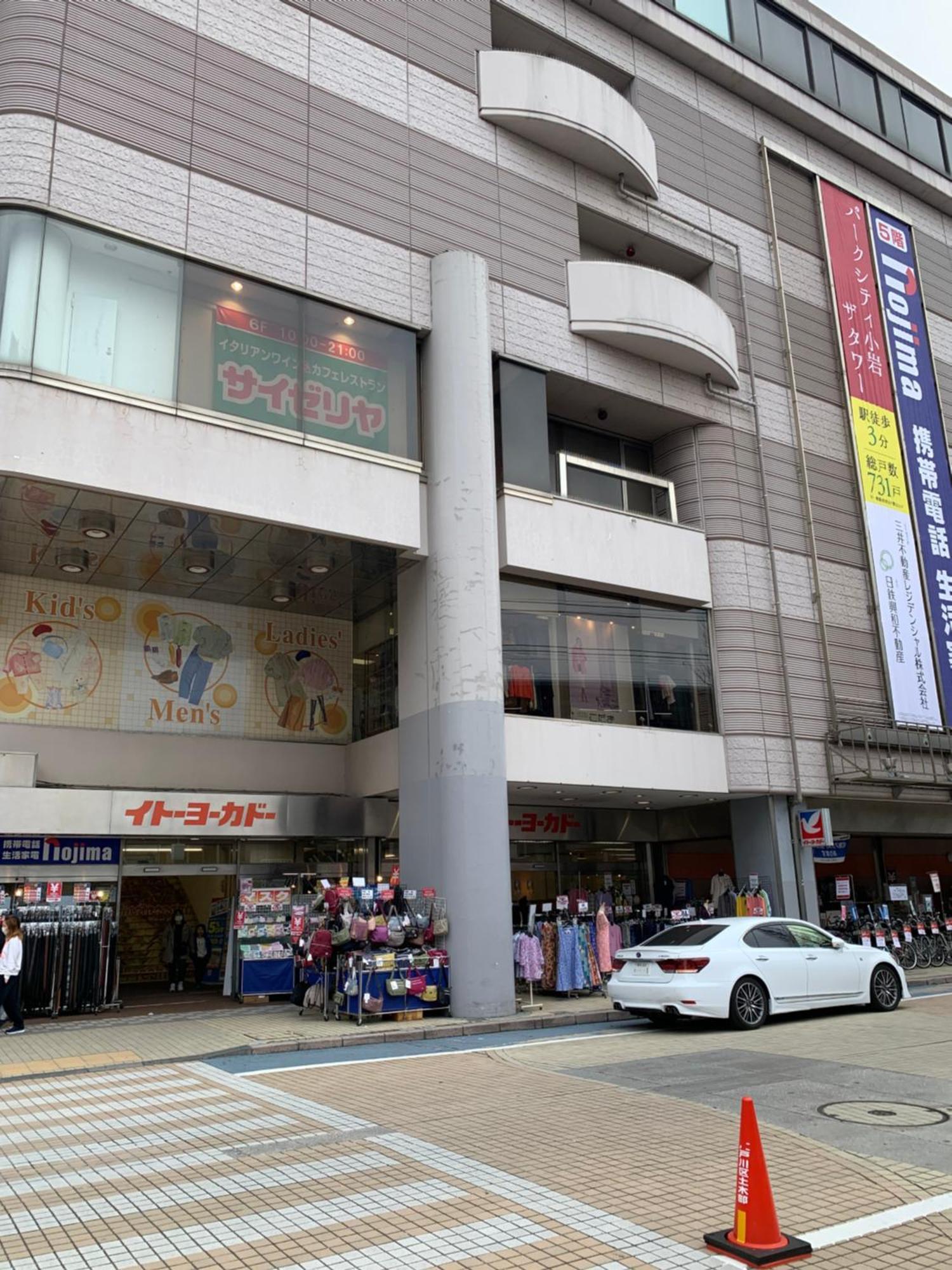 703. Disneyland, Direct Bus To The Airport/1Minute'S Walk From The Station. Tokyo Esterno foto